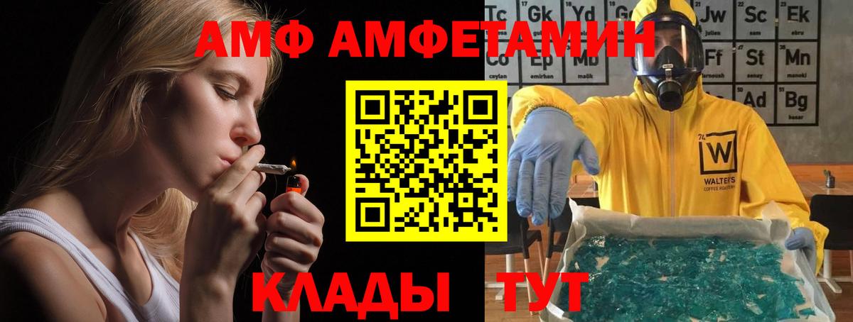 АМФЕТАМИН  Вход с VPN  Свободный  АМФЕТАМИН  АМФЕТАМИН Розовый 