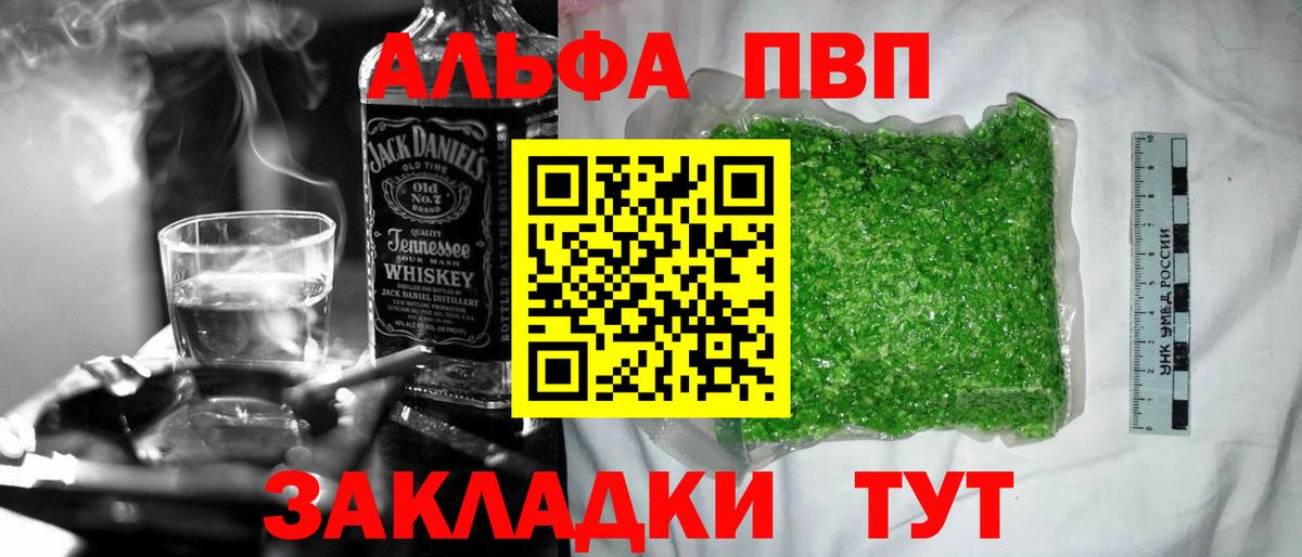 APVP крисы CK Свободный