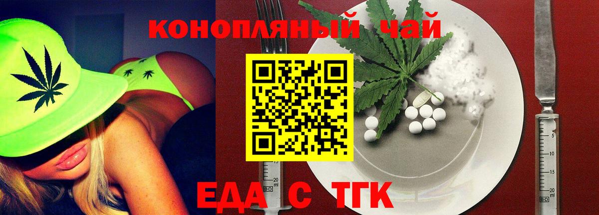 Свободный  Печенье с ТГК конопля  Вход с VPN 