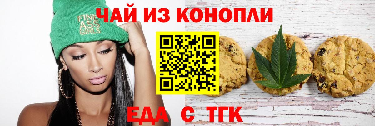 Печенье с ТГК конопля Свободный