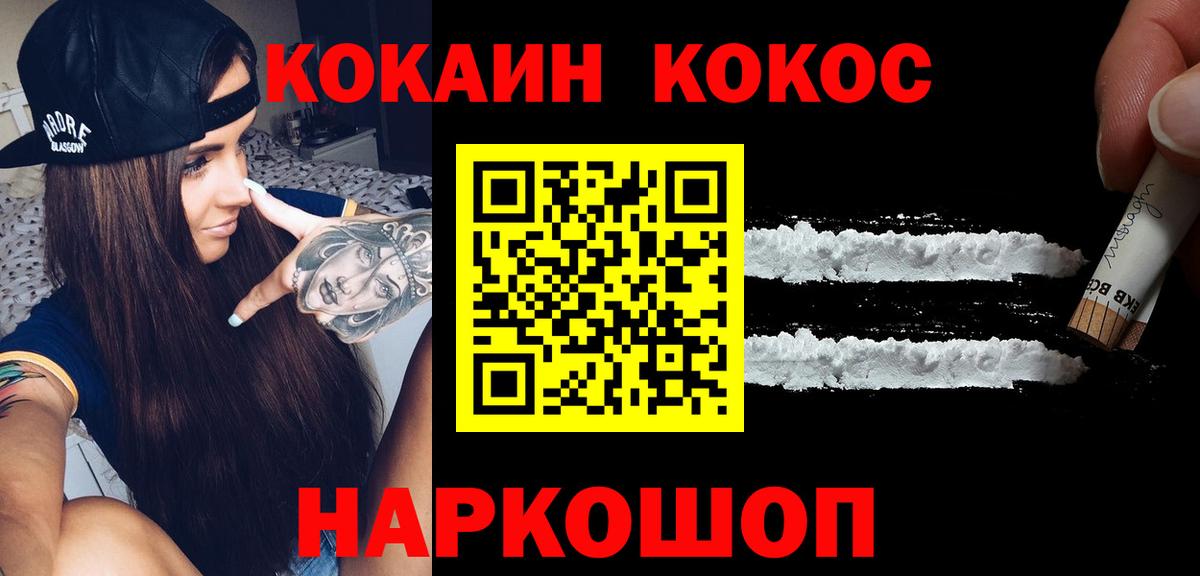 Cocaine FishScale Свободный