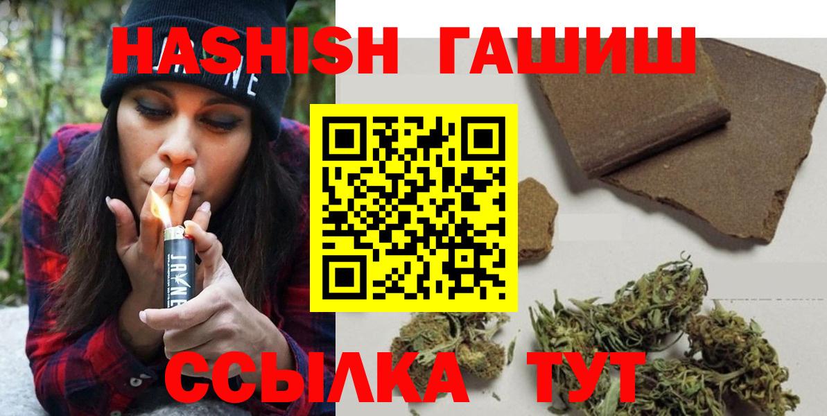 Гашиш Premium  ГАШ убойный  Вход с VPN  Свободный 