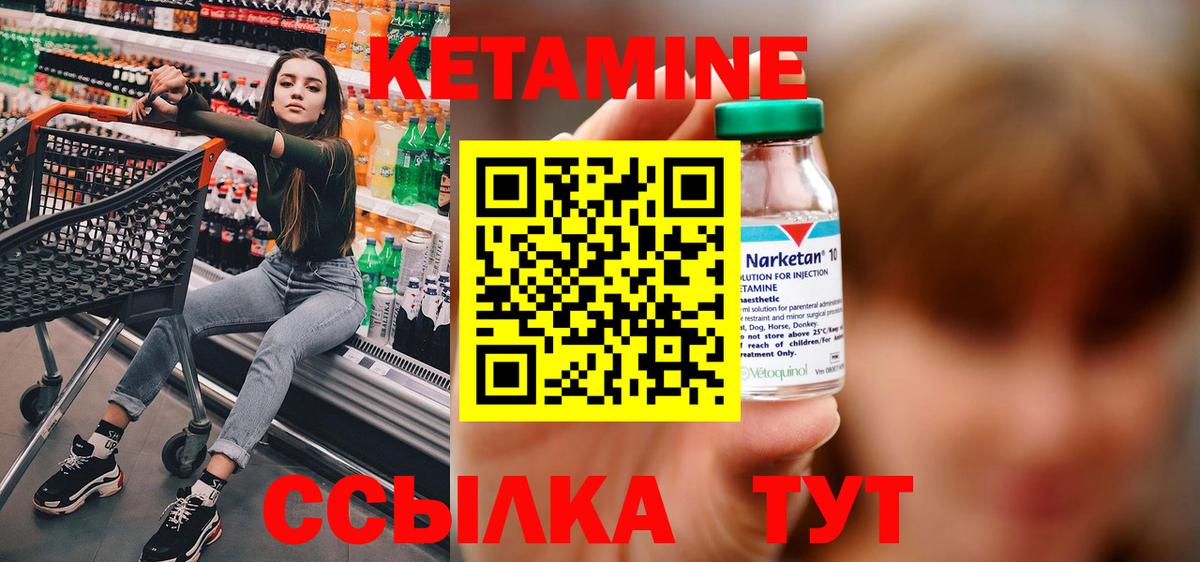 Кетамин ketamine  Вход с VPN  КЕТАМИН ketamine  Свободный 