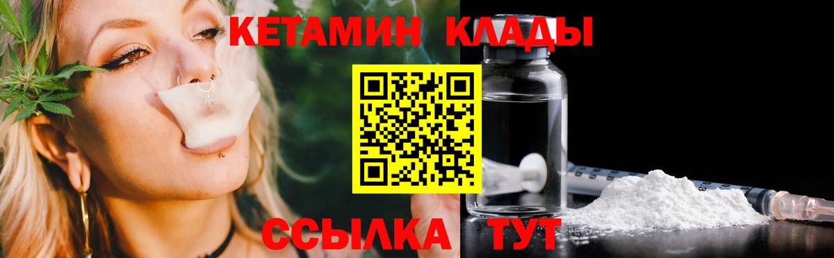Кетамин ketamine Свободный