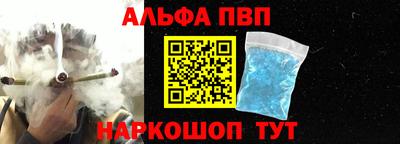 альфа пвп Краснознаменск