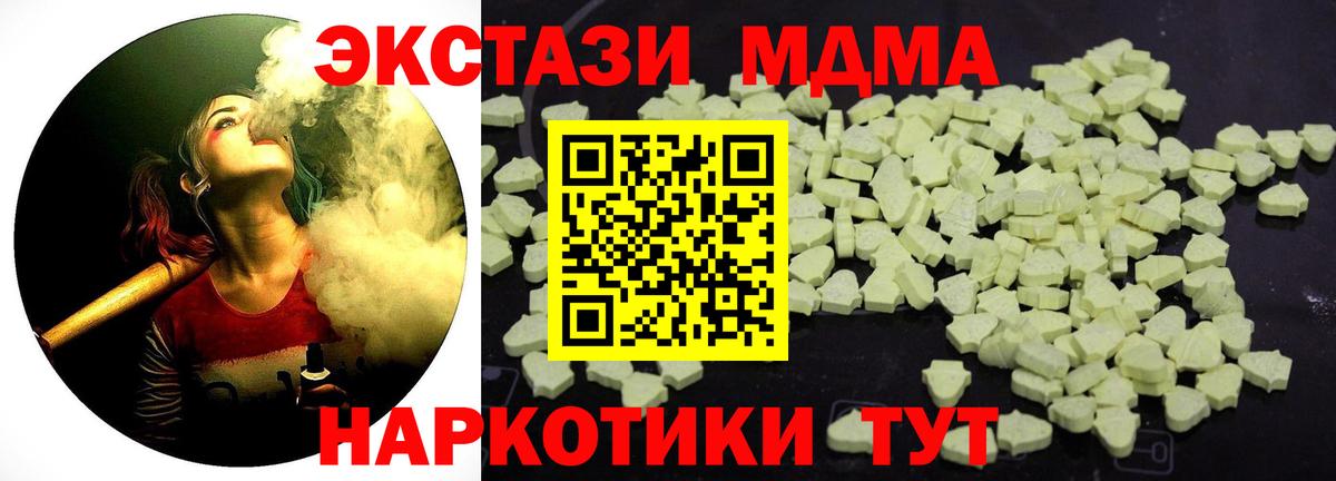 МДМА кристаллы  Вход с VPN  Свободный 