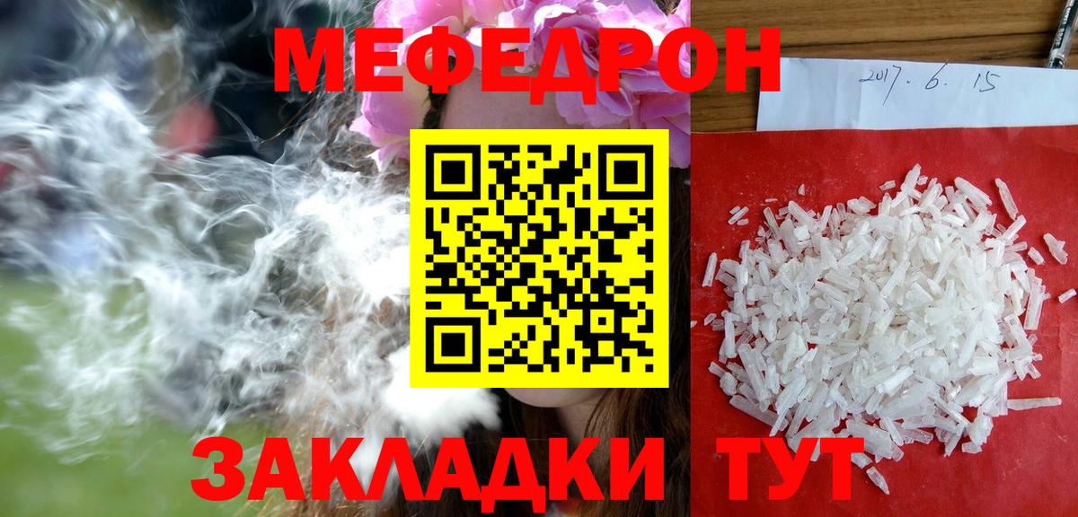 Свободный  Меф VHQ  Вход с VPN  МЯУ-МЯУ  МЕФ  Мефедрон кристаллы 