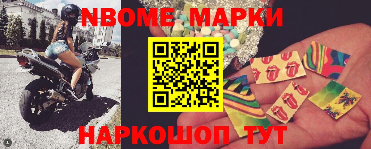 Марки 25I-NBOMe  Вход с VPN  Свободный  Марки 25I-NBOMe 1,8мг 