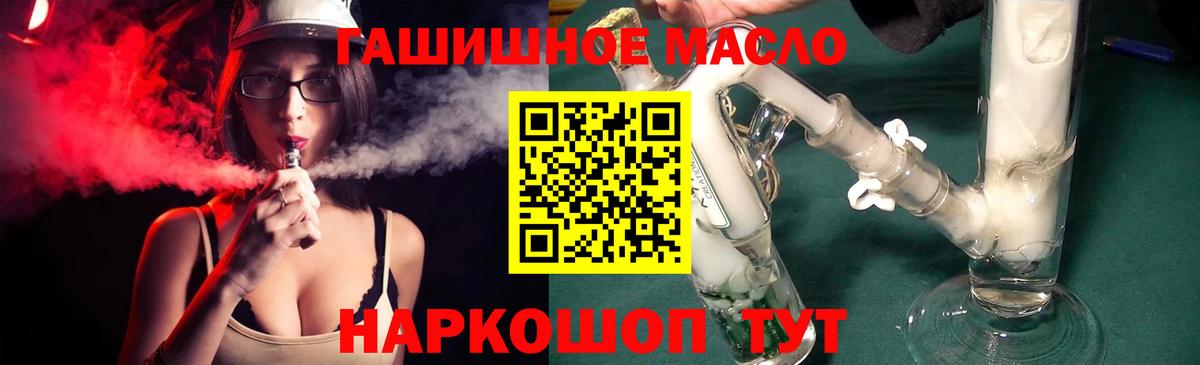 Дистиллят ТГК гашишное масло Свободный